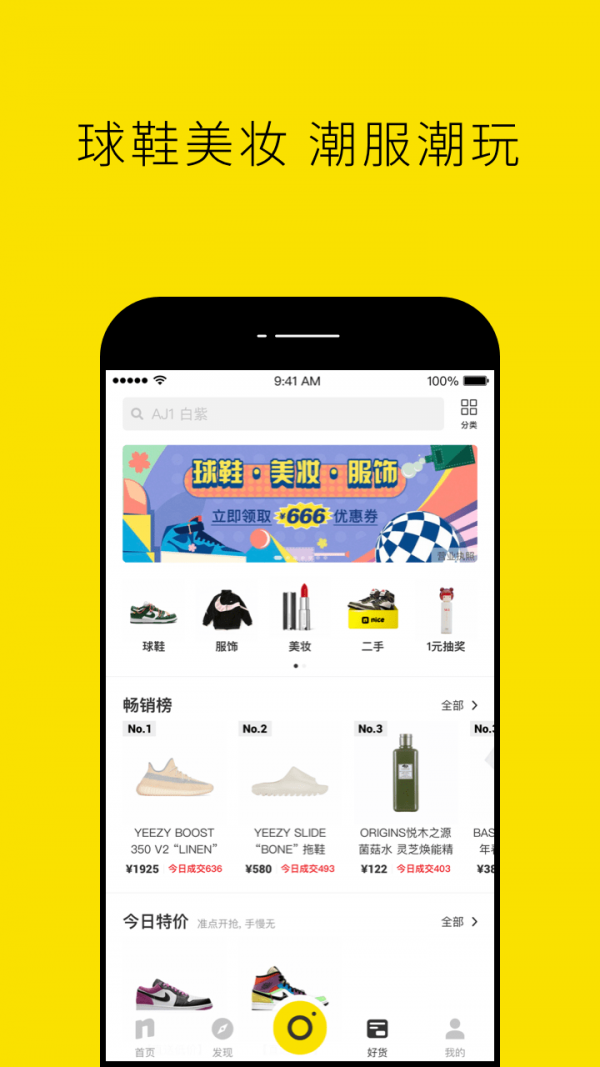 Nice好赞app(3)