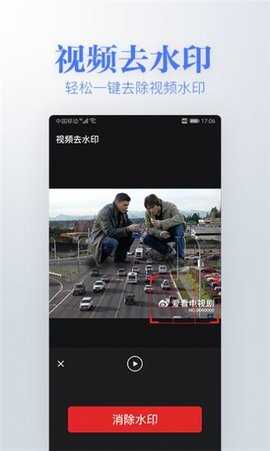 若风去水印安卓直装版
