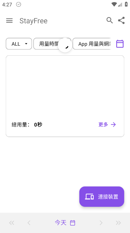 StayFree高级版