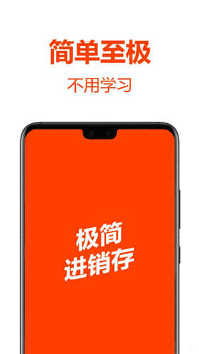 批发帮安卓直装版