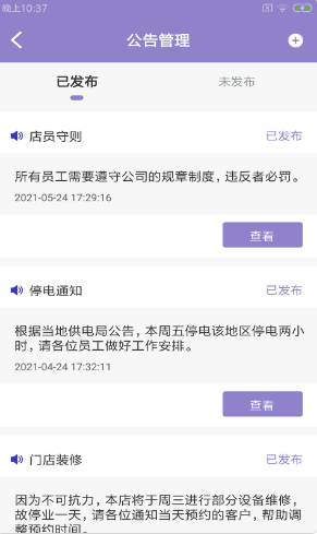 斯驹企智安卓免费版图1