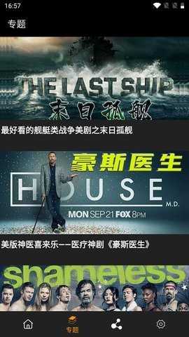 追剧鸟清爽版图3