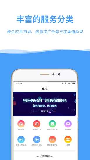 比推官方版图2