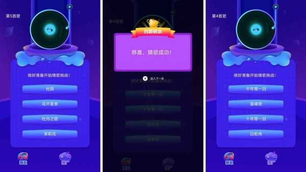 云云猜歌最新版