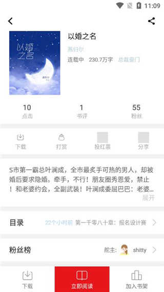 搜书快读小说手机最新版