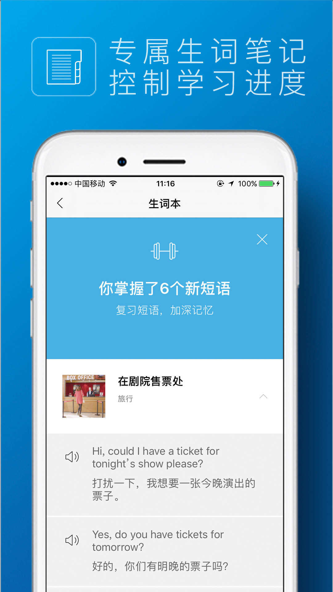 英孚英语app(English 24/7)(3)