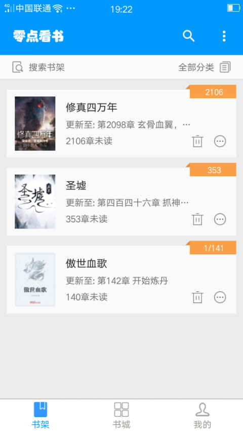 零点书院最新免费版