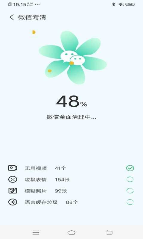 垃圾快清大师最新版