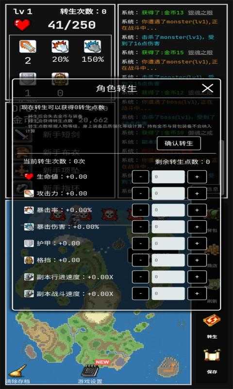 勇者的小冒险游戏绿色版