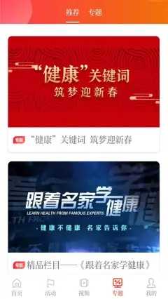 新华日报健康官方版