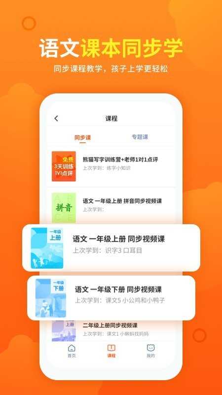 熊猫课堂图2