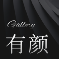有颜相册手机免费版