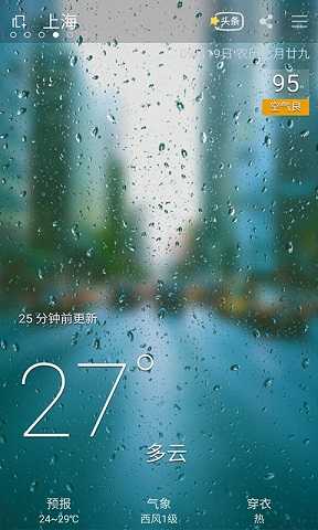 最宝天气手机版