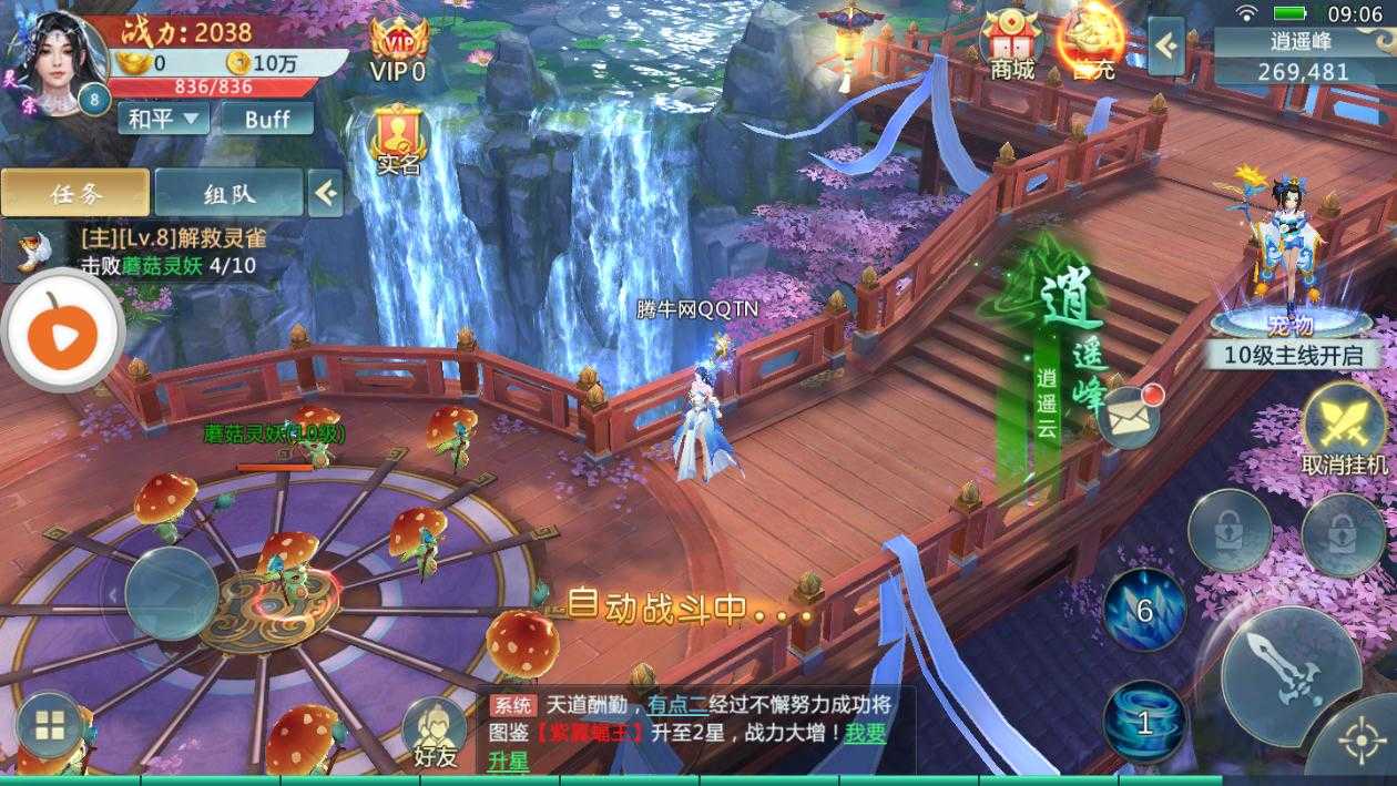 苍龙之刃无广告版图4