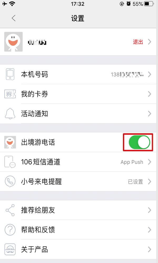 阿里小号最新版
