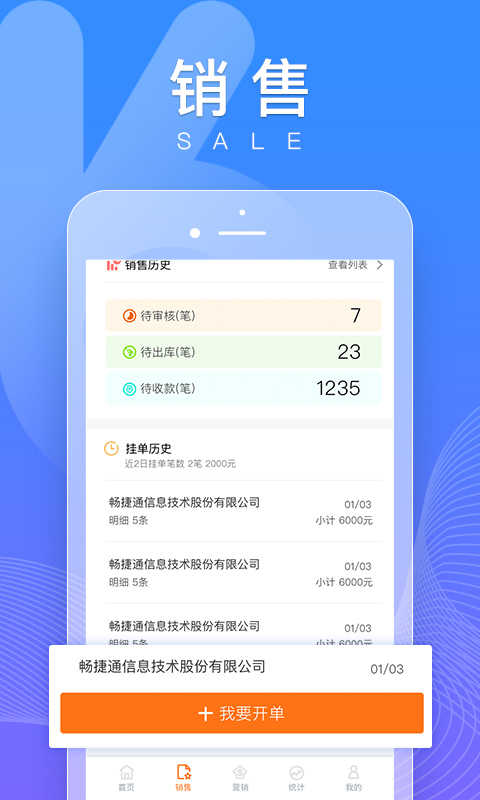 好生意官方正版