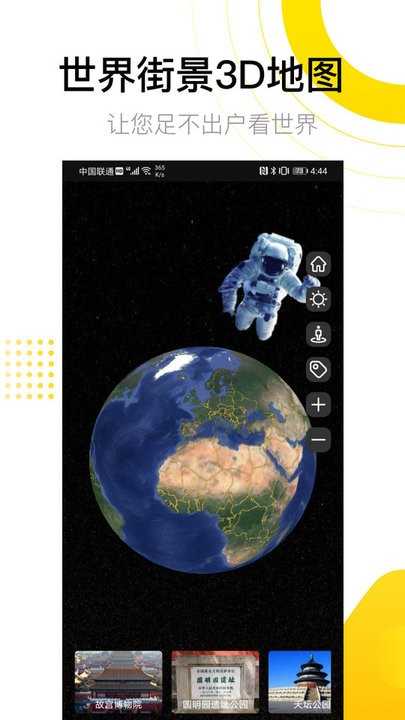 先知离线地图手机免费版