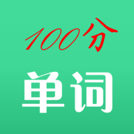 百分单词原版