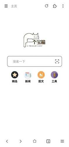 一个宝箱会员版