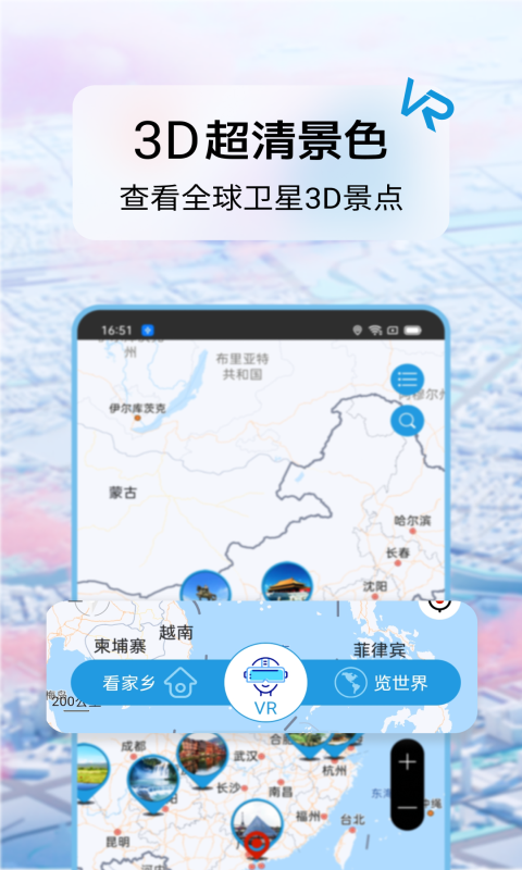 迪威世界街景3D地图最新免费版