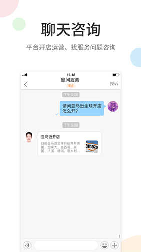 雨果跨境安卓版