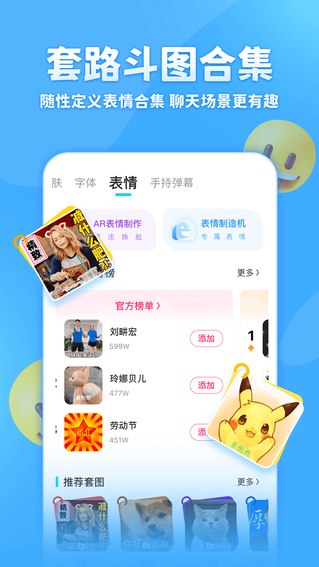 章鱼输入法本手机最新版