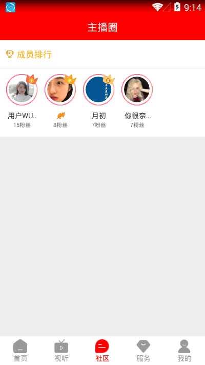 智慧新绛官方正版