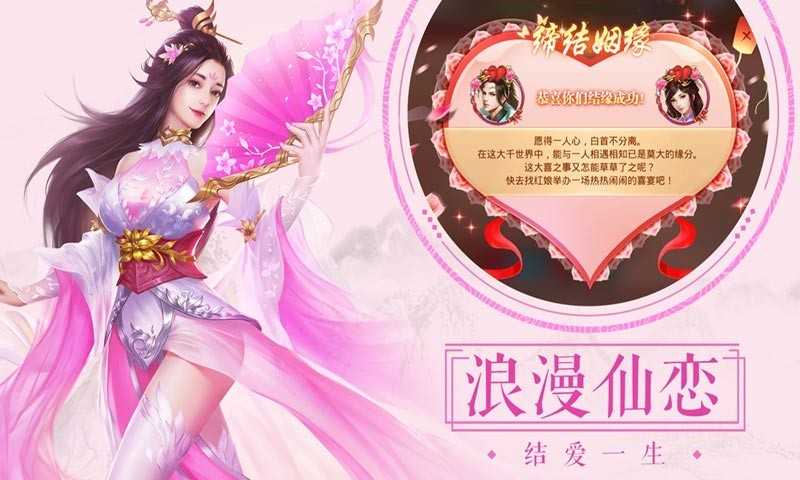 剑外飞仙游戏官方版图4