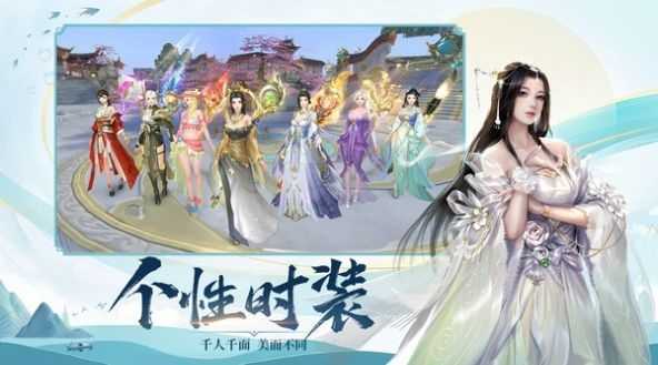 六欲仙缘手机最新版图3