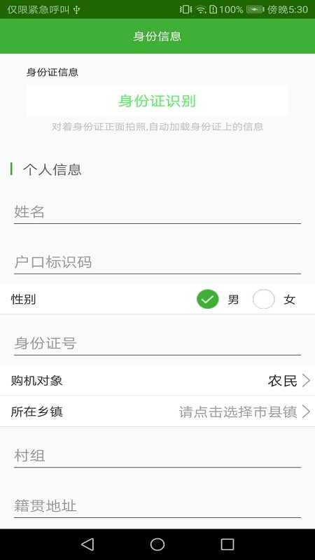 农机购置补贴跨年版
