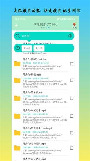 深度内存清理手机正版