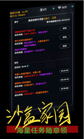 末日崛起游戏正版(3)