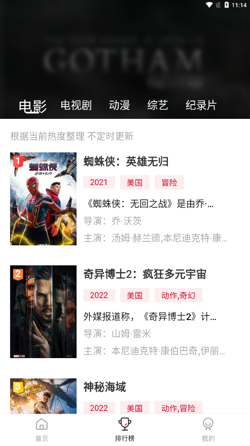 蓝光影院免广告版图2