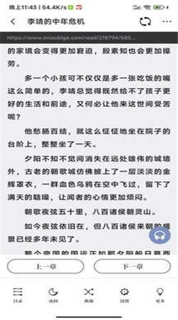 颜畅小说最新版