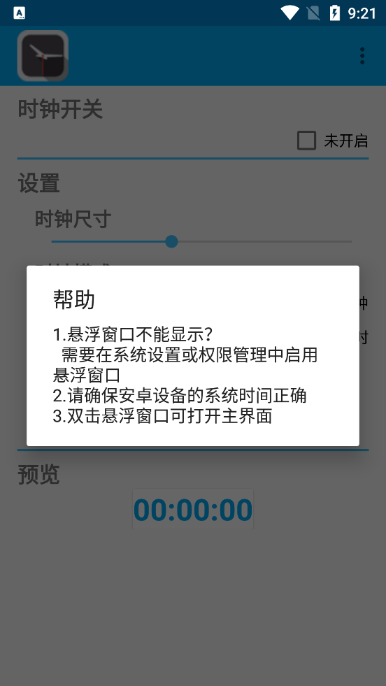 悬浮时钟原版