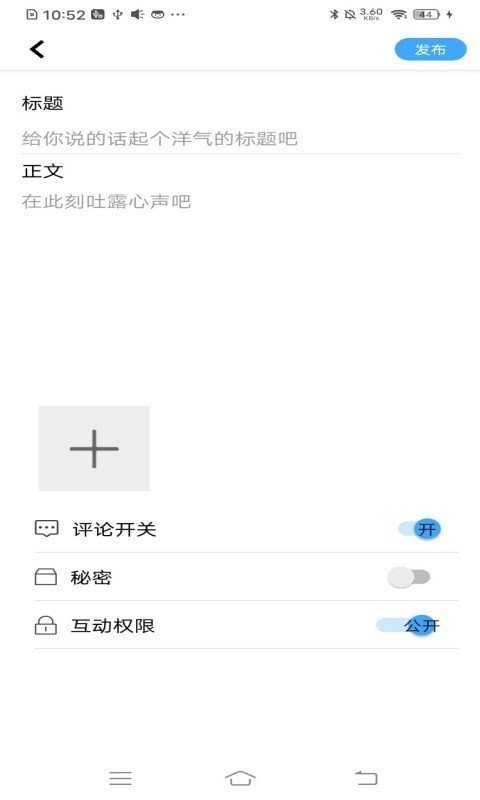 有心事树洞直装版