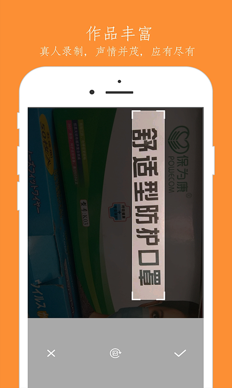 随手朗读器无广告版