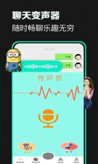 土拨鼠变声器官方最新版