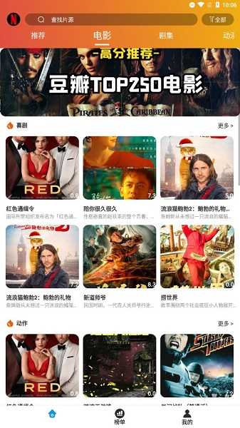 麻瓜视频去除广告版(2)