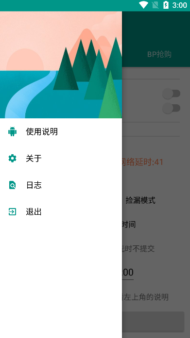 秋名山捡漏助手安卓免费版图1