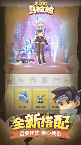 不休的乌拉拉先行服免费原版