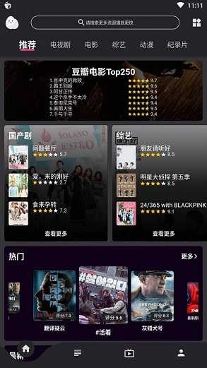蛋播星球null手机免费版图2