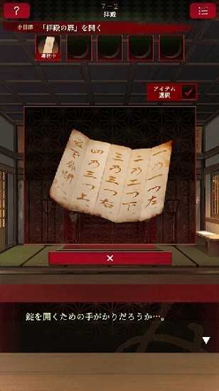 逃脱活神仙(生き神)官方最新版