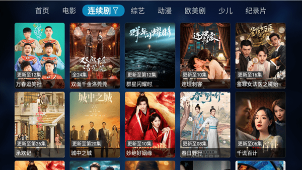 183影院电视盒子最新版图2