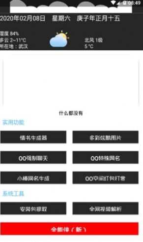 浪客软件阁官方版