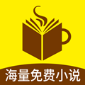 轻悦小说官方正版 v1.1.0