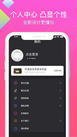 讯捷高清录屏助手免费原版