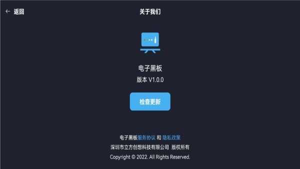 电子黑板官方正版