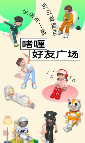 啫喱穿搭图3