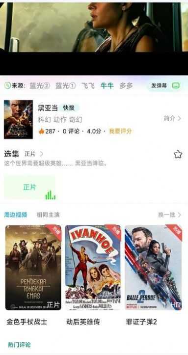 龙门影视手机版(1)